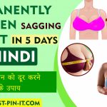 Permanently Tighten Sagging Breast in 5 Days in Hindi – ब्रेस्ट ग्रोथ टिप्स