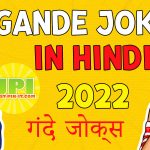 gande jokes in hindi 2022