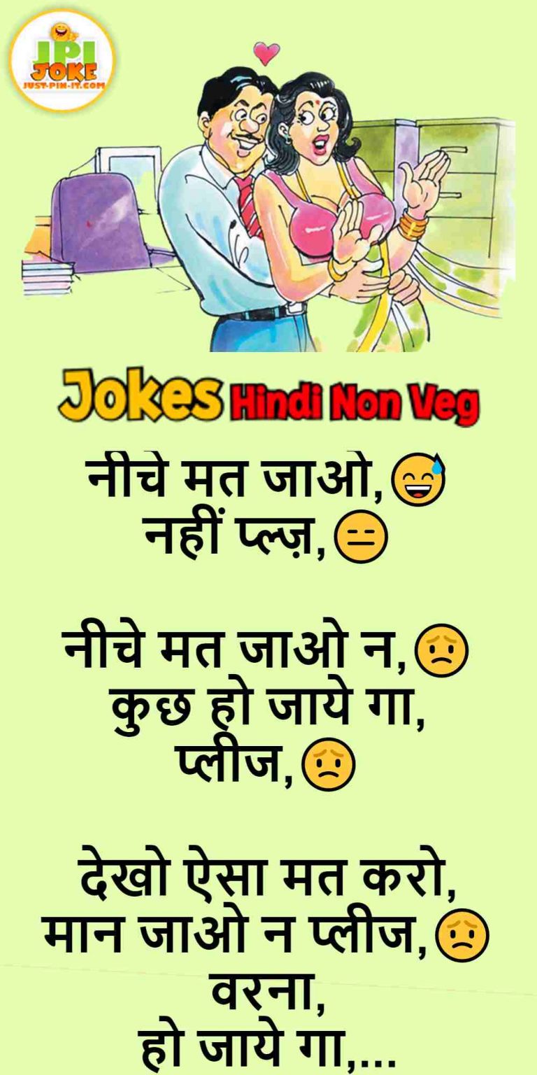 double-meaning-jokes-in-hindi-just-pin-it